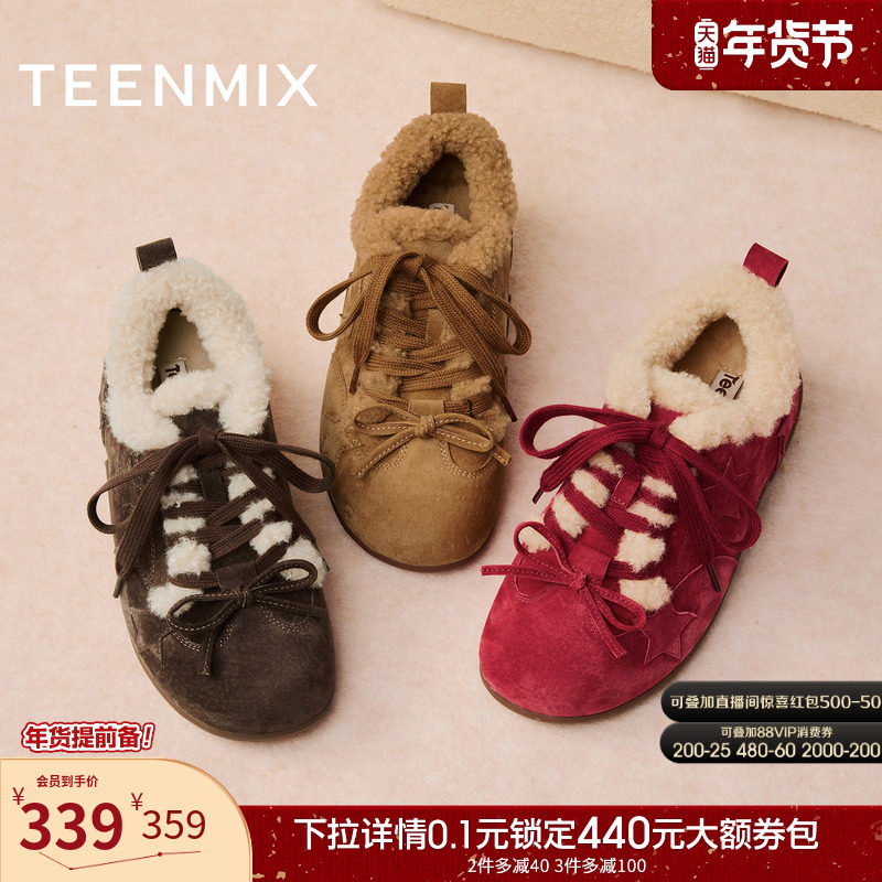 【新年礼物】天美意复古加绒红色德训鞋毛毛鞋女运动休闲鞋冬新款,女鞋,德训鞋,淘宝优惠券,粉丝福利购,淘宝优惠卷