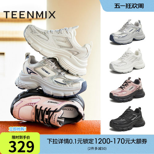 厚底休闲系带潮流