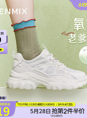 天美意厚底氧气老爹鞋运动鞋女鞋子小白休闲鞋夏新款BI821BM4