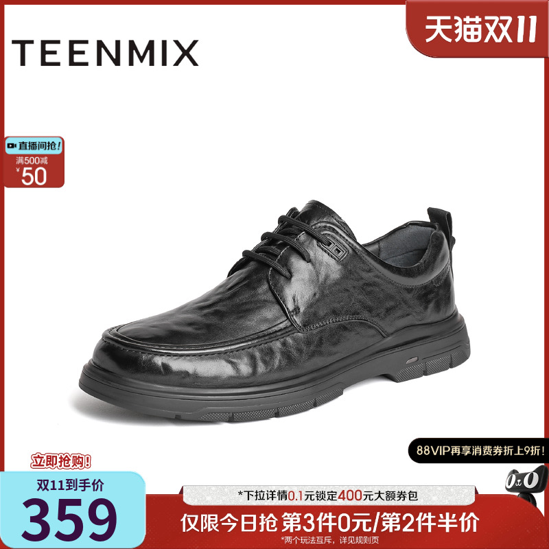 天美意百搭2024休闲皮鞋