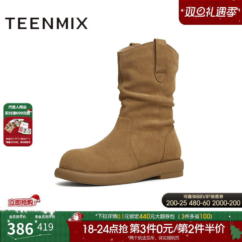 美拉德色复古百搭户外堆堆靴