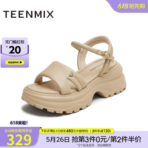 厚底百搭小个子增高