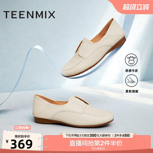 英伦风乐福鞋Teenmix/天美意简约