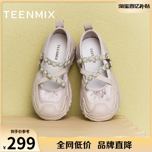 厚底百搭珍珠装饰