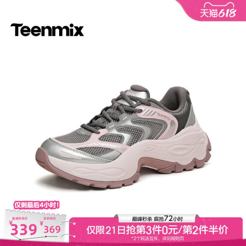 时尚休闲老爹鞋，活力拼色百搭