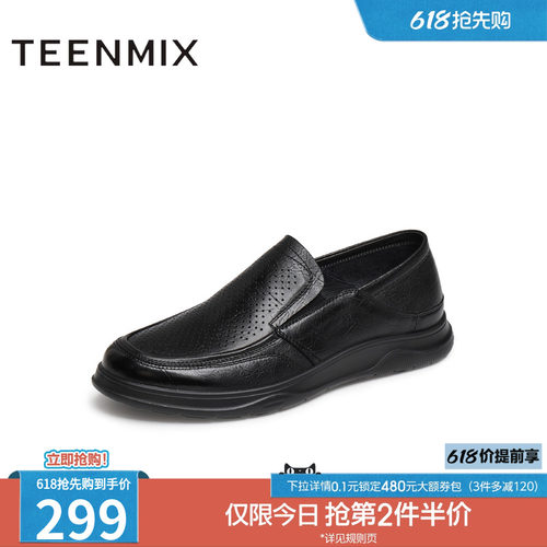 羊皮舒适透气套脚