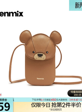 天美意可爱小熊包包女迷你手机包单肩斜挎包2026春季新款X3236AX6