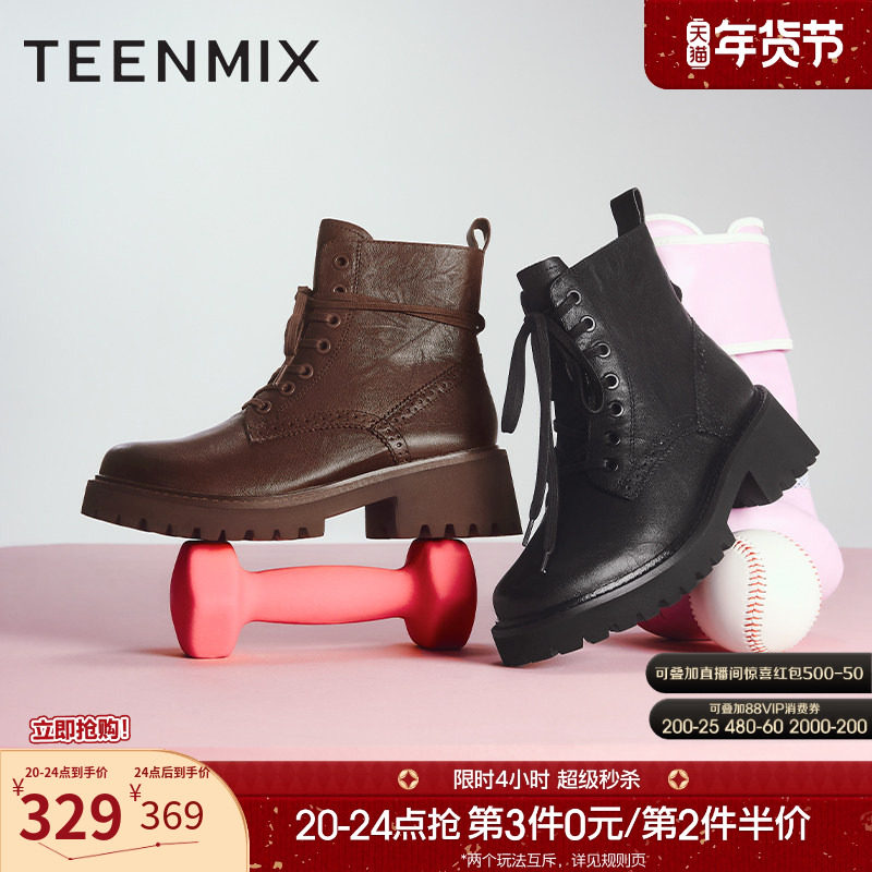 天美意复古粗跟厚底马丁靴女鞋子休闲短靴皮靴冬新款COQ47DD4,女鞋,马丁靴,淘宝优惠券,粉丝福利购,淘宝优惠卷