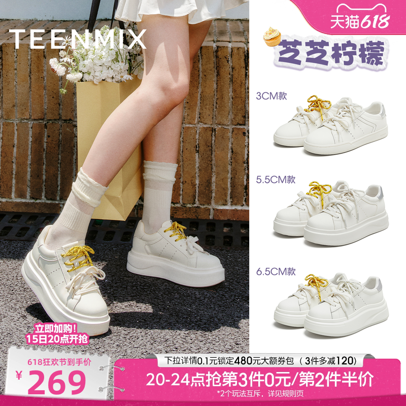 天美意芝芝柠檬双鞋带厚底增高小白鞋运动板鞋女休闲鞋秋季新款