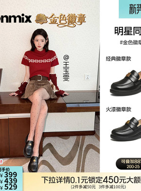 孔雪儿同款天美意金色徽章常青藤乐福鞋厚底单鞋女新款黑色小皮鞋