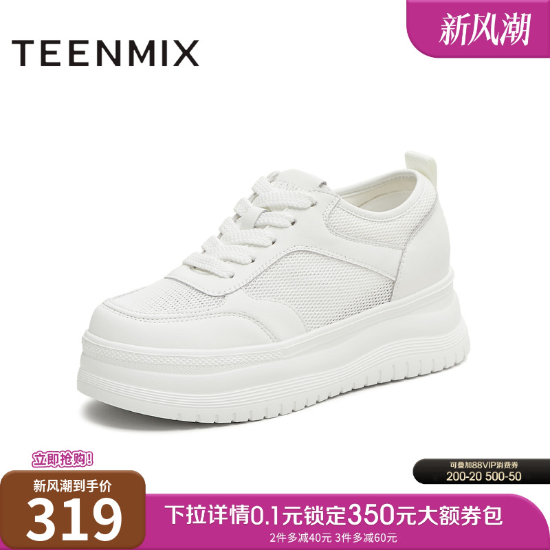 休闲系带厚底百搭