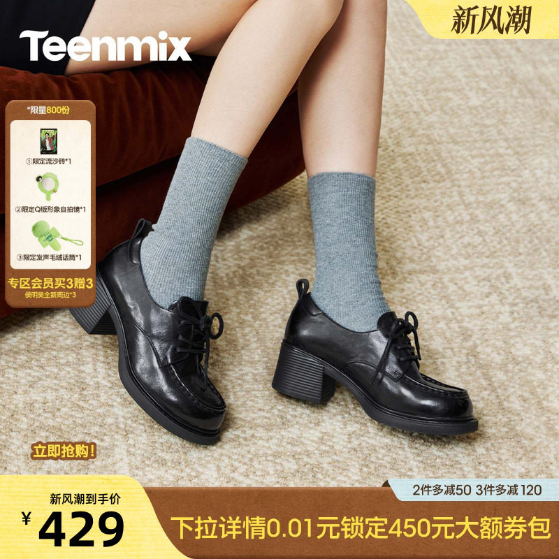 天美意粗跟复古牛津鞋英伦小皮鞋女高跟鞋单鞋2026秋新款KY025CM6