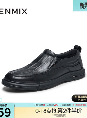 天美意春季新款商场同款百搭商务通勤男休闲皮鞋3TX02AM5