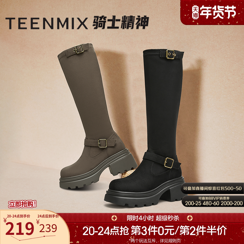 天美意复古厚底增高弹力时装靴女高筒休闲长靴冬新款KTX01DG4,女鞋,弹力靴/袜靴,淘宝优惠券,粉丝福利购,淘宝优惠卷