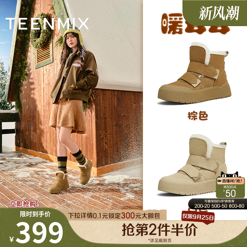舒适保暖，时髦百搭
