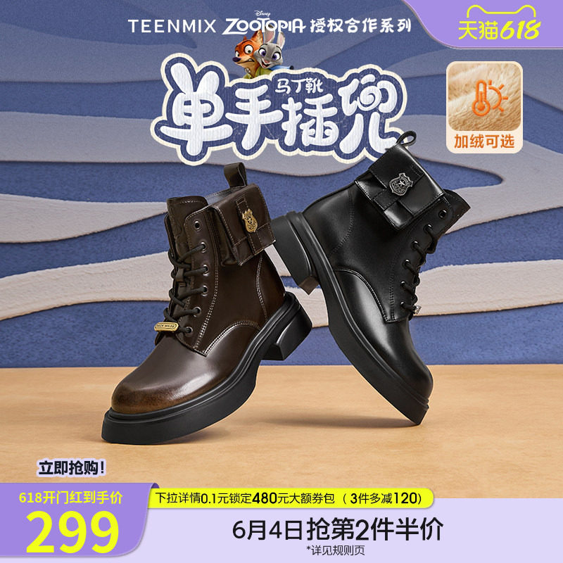 吴昕推荐天美意疯狂动物城联名单手插兜马丁靴女鞋子加绒厚底短靴