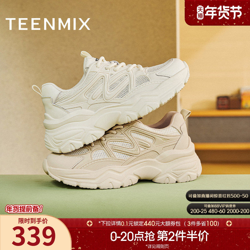 天美意复古厚底增高老爹鞋运动鞋女小白休闲鞋夏季新款BF794BM5,淘宝优惠券,粉丝福利购,淘宝优惠卷