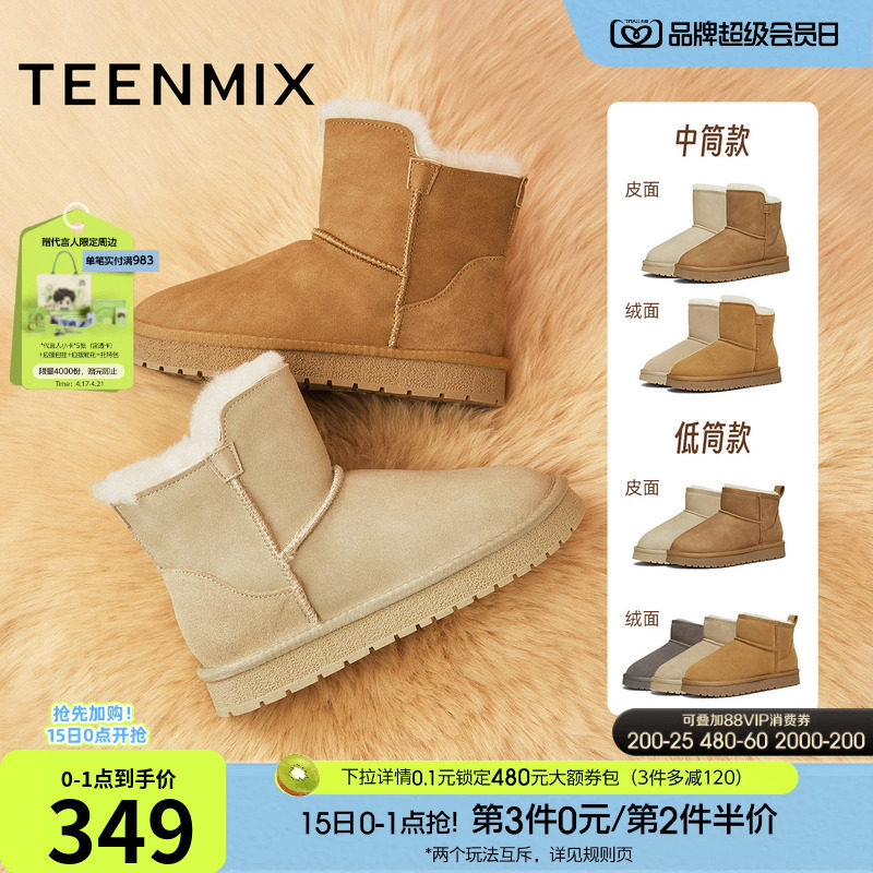 天美意户外厚底加绒保暖雪地靴棉鞋女复古短靴冬季新款CNA43DD5