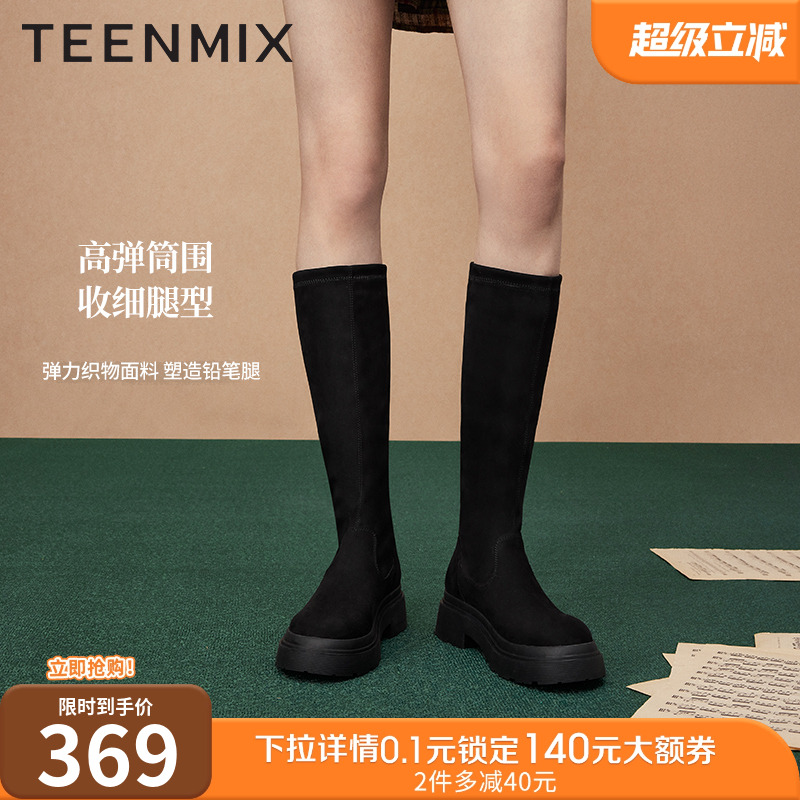 2023长筒靴天美意弹力