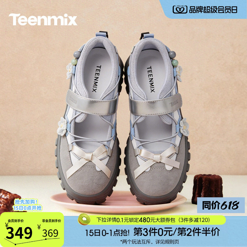 天美意蝶舞芭蕾运动玛丽珍鞋厚底增高女休闲浅口单鞋2026春季新款