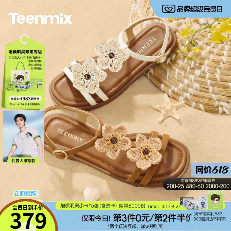 天美意一字带复古海边度假平底凉鞋女时装凉鞋2026夏新款6YL09BL6
