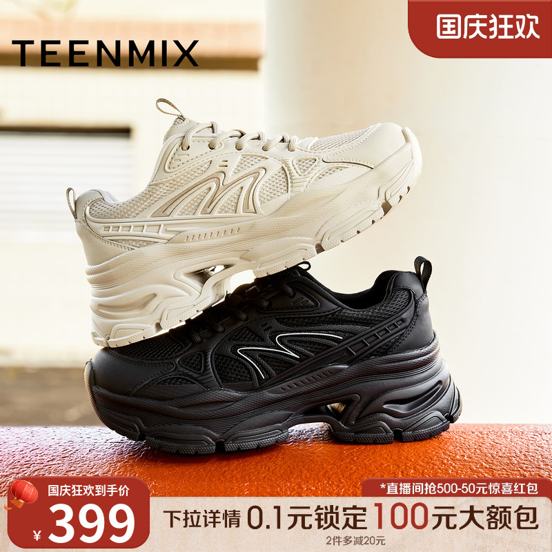 厚底小个子增高运动