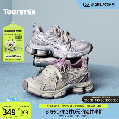 天美意双鞋带复古厚底银色老爹鞋女休闲运动鞋2026春新款KD146AM6