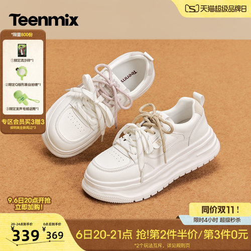 天美意双鞋带休闲厚底增高小白鞋女运动板鞋2026秋季新款KB118CM6
