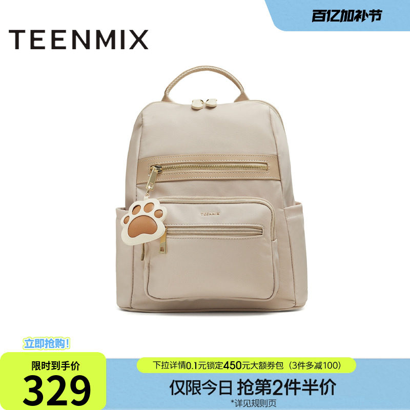 天美意户外休闲包包女双肩包大容量背包手拿包秋季新款X3176CX5