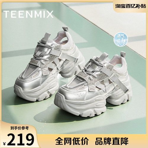 系带百搭厚底休闲
