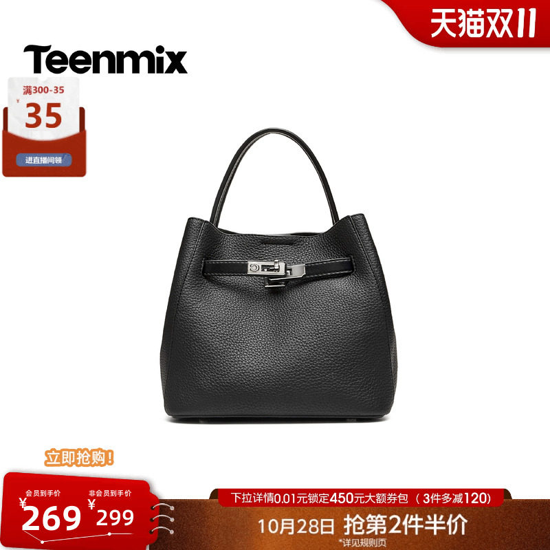 天美意高级感荔枝纹锁扣水桶包女手提袋小包2026秋冬新款BA006DX6