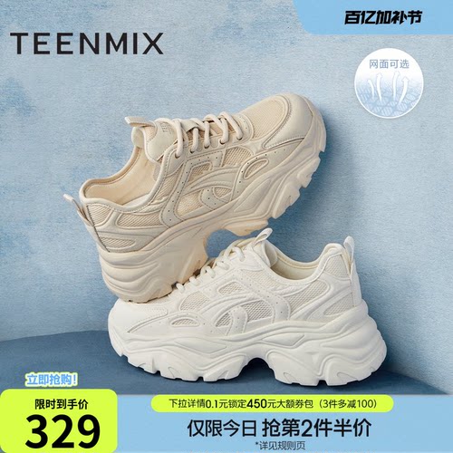 厚底增高，运动休闲