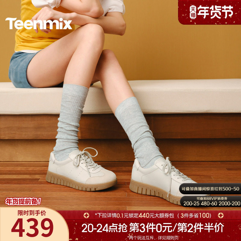 天美意复古牛津小皮鞋软底小白鞋女休闲德训鞋2026春新款CMA38AM6,女鞋,德训鞋,淘宝优惠券,粉丝福利购,淘宝优惠卷