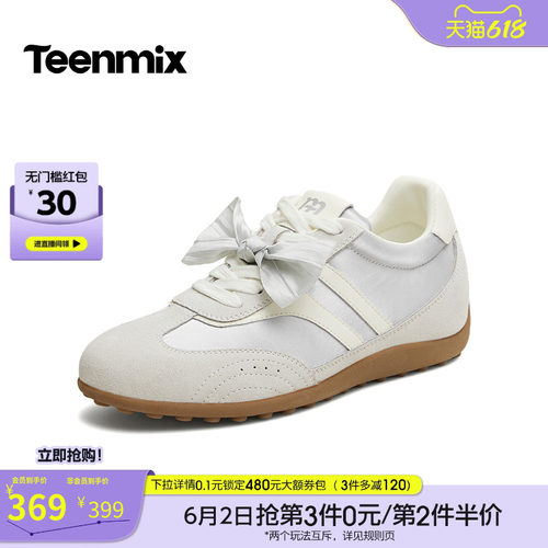 复古阿甘德训鞋，运动休闲百搭