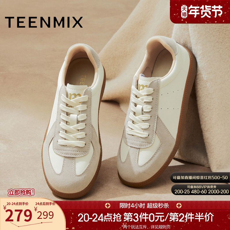 天美意复古薄底阿甘德训鞋运动板鞋女休闲鞋2025秋季新款KG141DM5,女鞋,德训鞋,淘宝优惠券,粉丝福利购,淘宝优惠卷