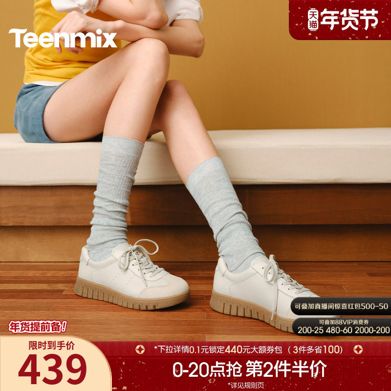 天美意复古牛津小皮鞋软底小白鞋女休闲德训鞋2026春新款CMA38AM6,女鞋,德训鞋,淘宝优惠券,粉丝福利购,淘宝优惠卷