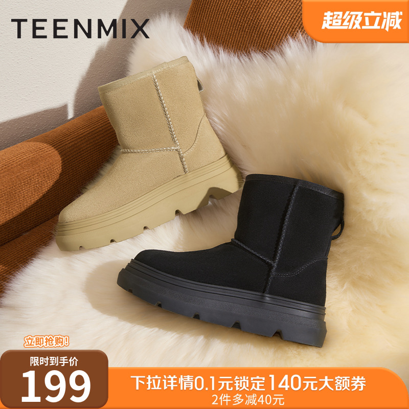 加绒雪地靴，保暖休闲