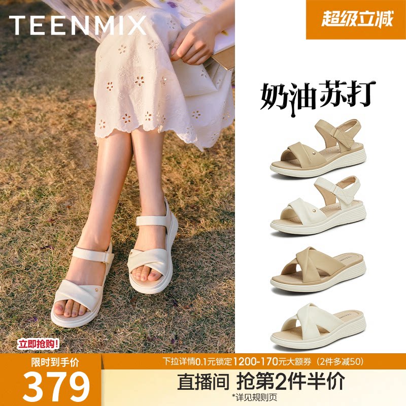 天美意奶油苏打一字带凉鞋休闲厚底凉鞋女外穿沙滩凉鞋夏季新款