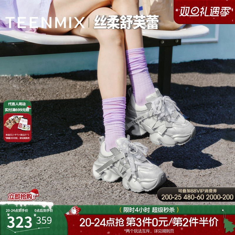 时髦休闲百搭，运动厚底老爹鞋