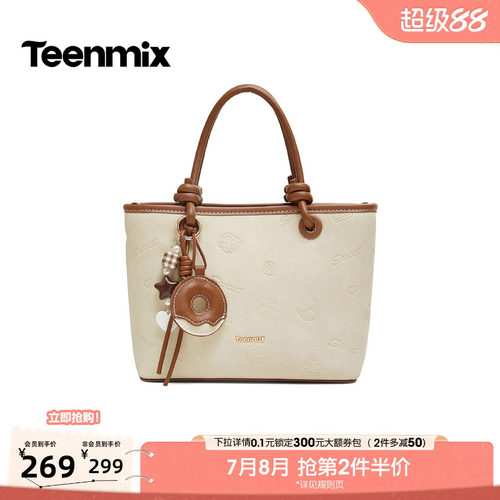 自带挂件，通勤百搭