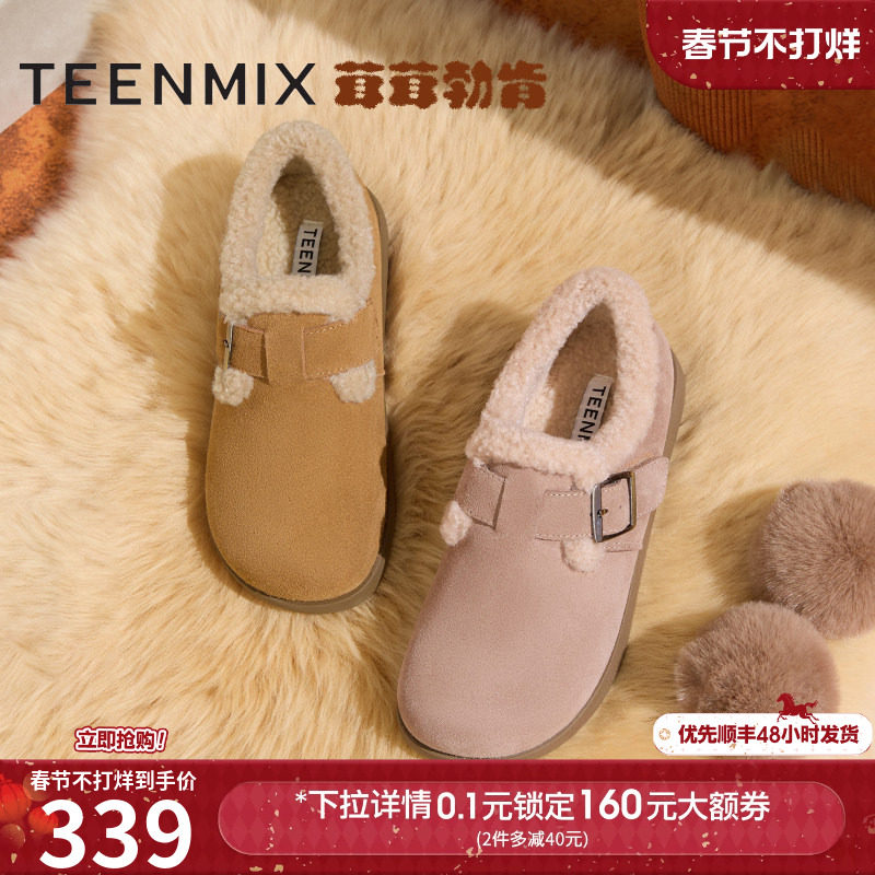 天美意复古厚底茸茸勃肯鞋加绒毛毛鞋雪地靴女鞋子棉鞋休闲鞋单鞋