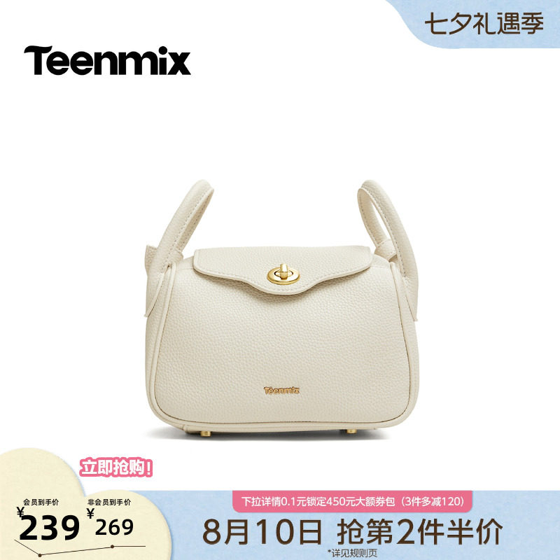 天美意荔枝纹锁扣翻盖时尚小方包女单肩斜挎包2026秋新款X3328CX6