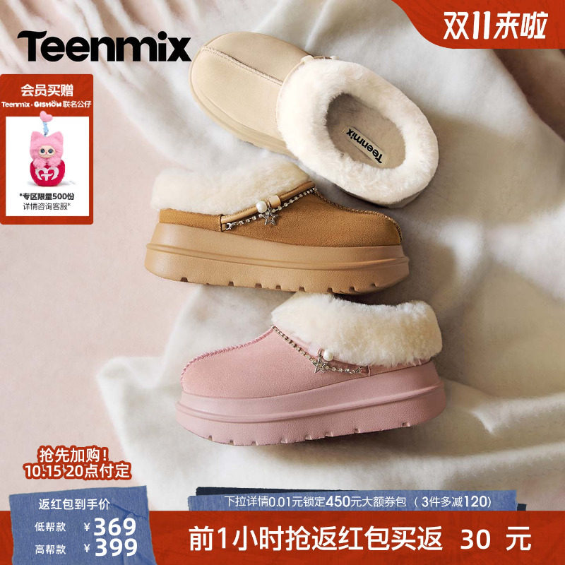 双11预售天美意雪糕毛毛鞋增高厚底低帮加绒一脚蹬雪地靴女