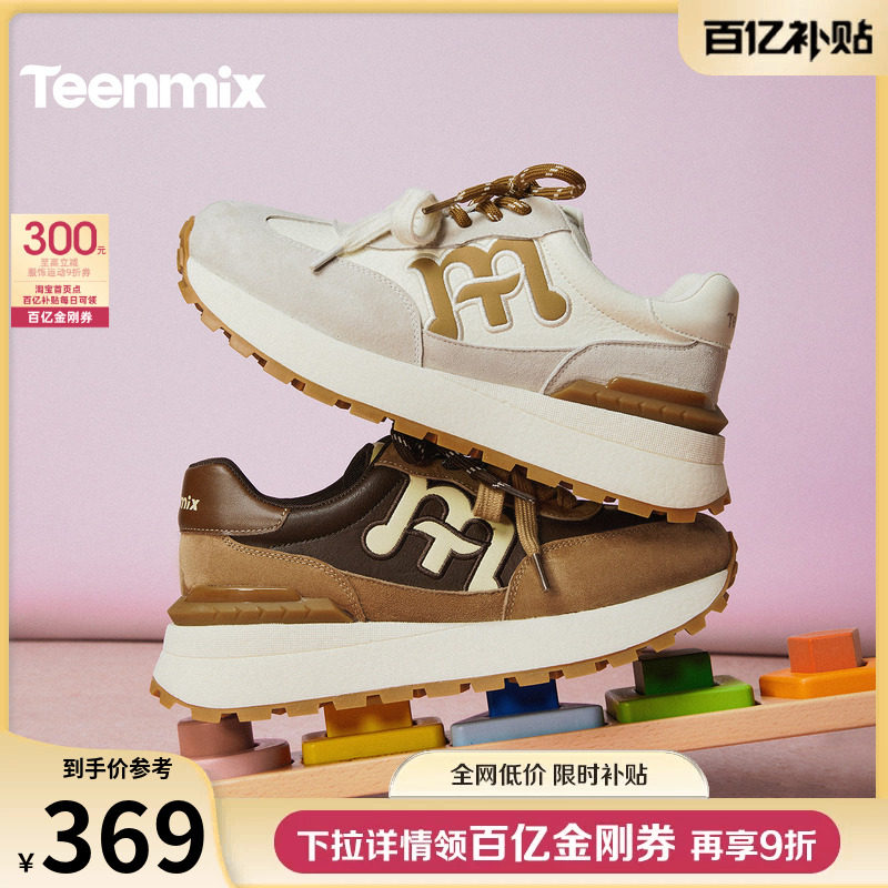 天美意双鞋带复古厚底阿甘德训鞋运动鞋女小白休闲鞋2026春季新款