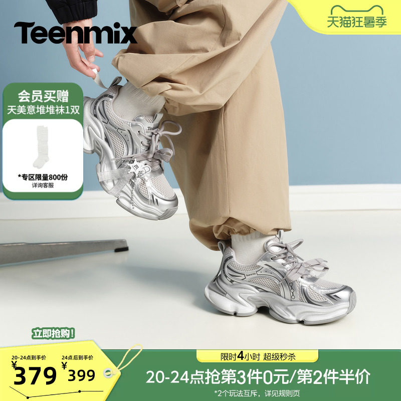 天美意双鞋带银色网面厚底增高老爹鞋女运动鞋2026秋新款KD152CM6