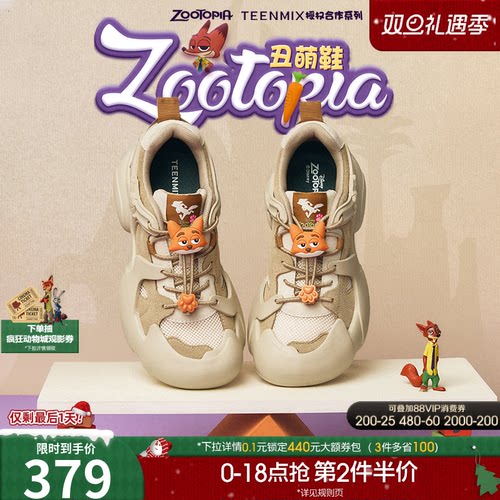 休闲百搭厚底网面