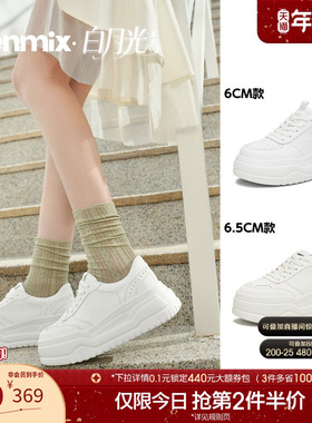 天美意白月光厚底增高小白鞋板鞋女运动休闲鞋2026春新款KB107AM6