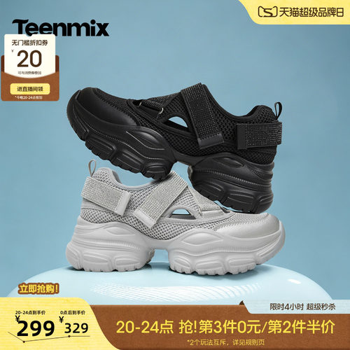 休闲老爹鞋，舒适百搭