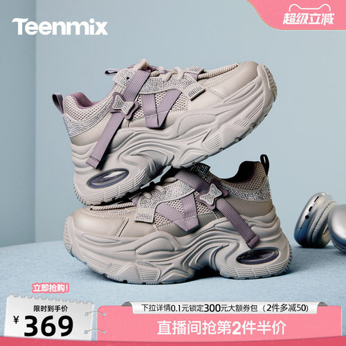 潮流厚底，时尚出街