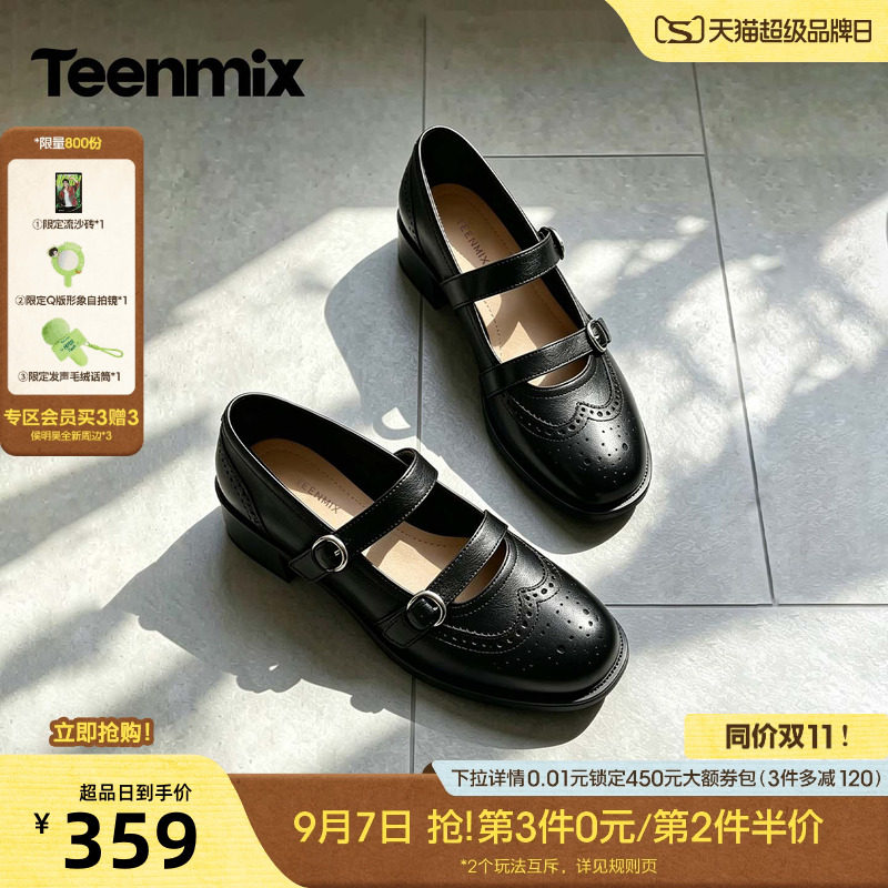 天美意复古粗跟布洛克玛丽珍小皮鞋女浅口单鞋2026秋新款KE108CQ6